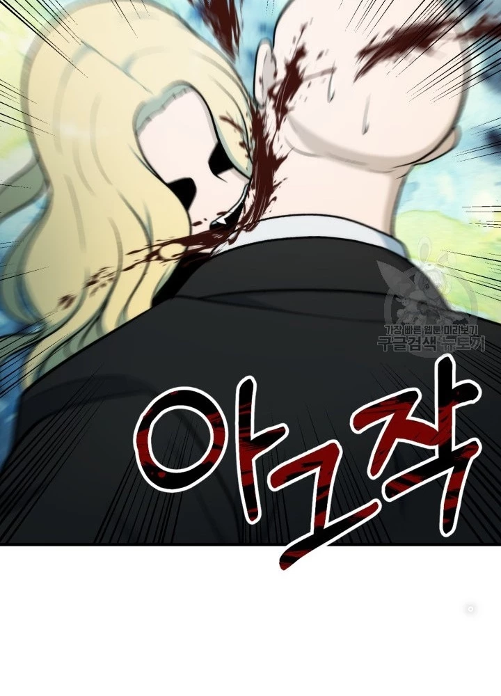 Ngôi Nhà Kết Nối Với Hầm Ngục Chapter 95 - Trang 2