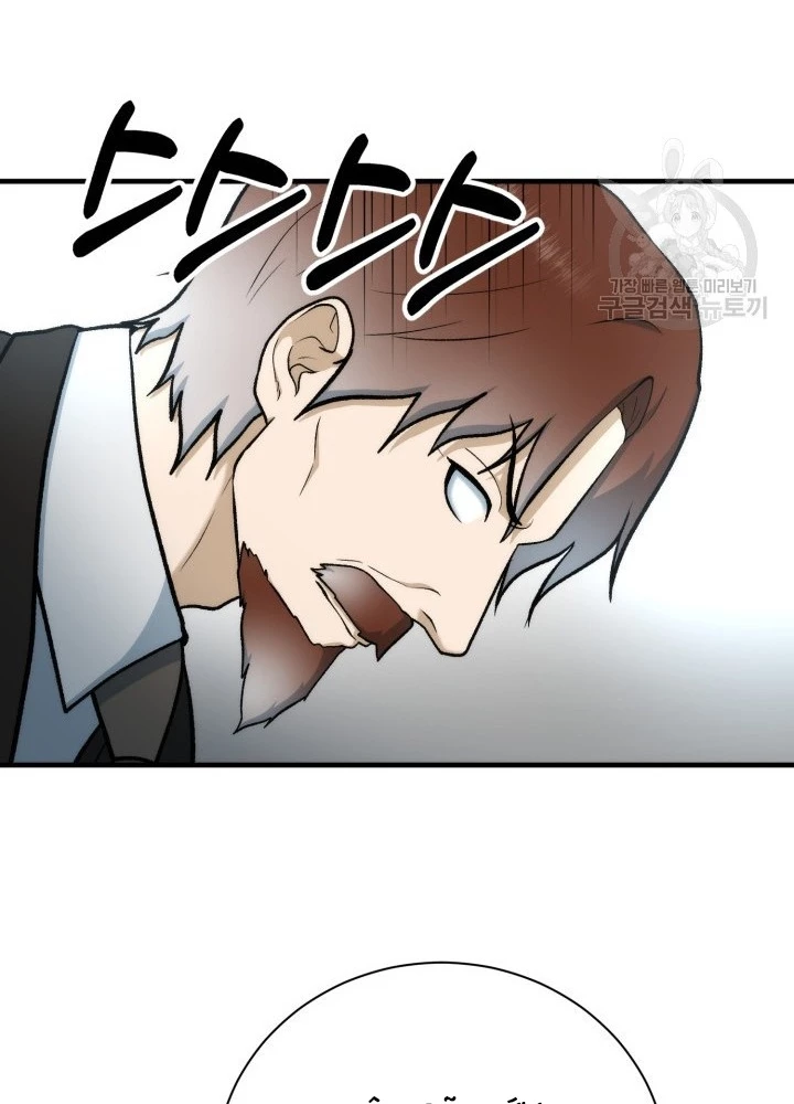 Ngôi Nhà Kết Nối Với Hầm Ngục Chapter 95 - Trang 2