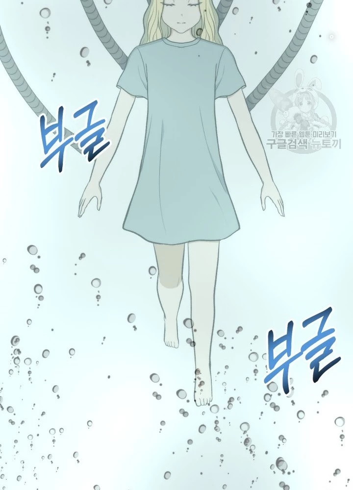 Ngôi Nhà Kết Nối Với Hầm Ngục Chapter 95 - Trang 2