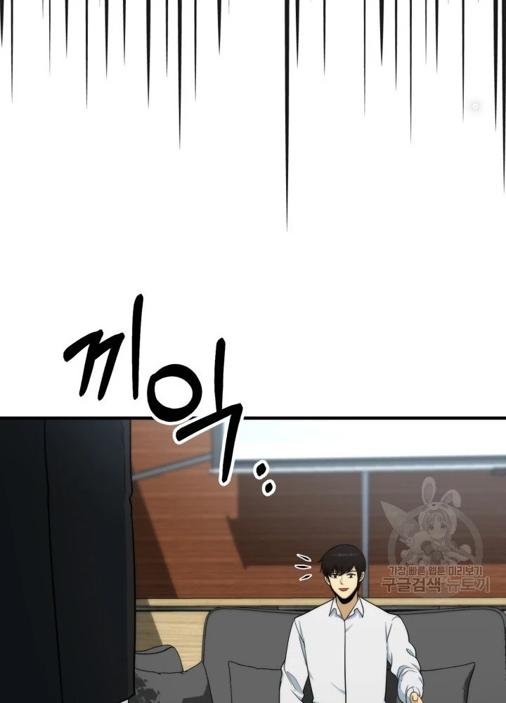 Ngôi Nhà Kết Nối Với Hầm Ngục Chapter 95 - Trang 2
