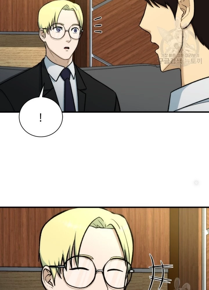Ngôi Nhà Kết Nối Với Hầm Ngục Chapter 95 - Trang 2