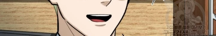 Ngôi Nhà Kết Nối Với Hầm Ngục Chapter 95 - Trang 2