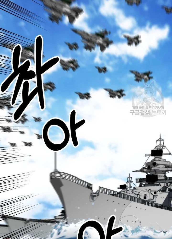 Ngôi Nhà Kết Nối Với Hầm Ngục Chapter 95 - Trang 2