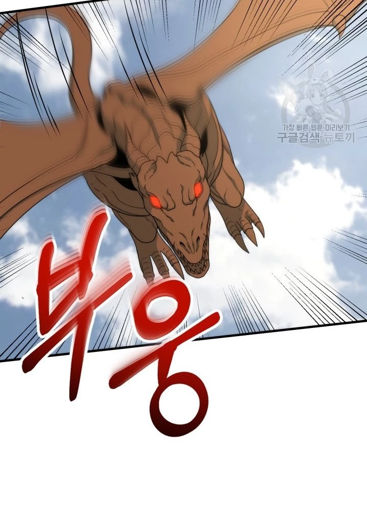 Ngôi Nhà Kết Nối Với Hầm Ngục Chapter 95 - Trang 2