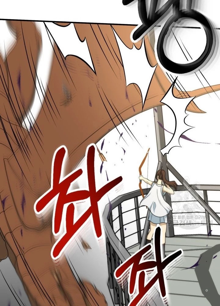 Ngôi Nhà Kết Nối Với Hầm Ngục Chapter 95 - Trang 2