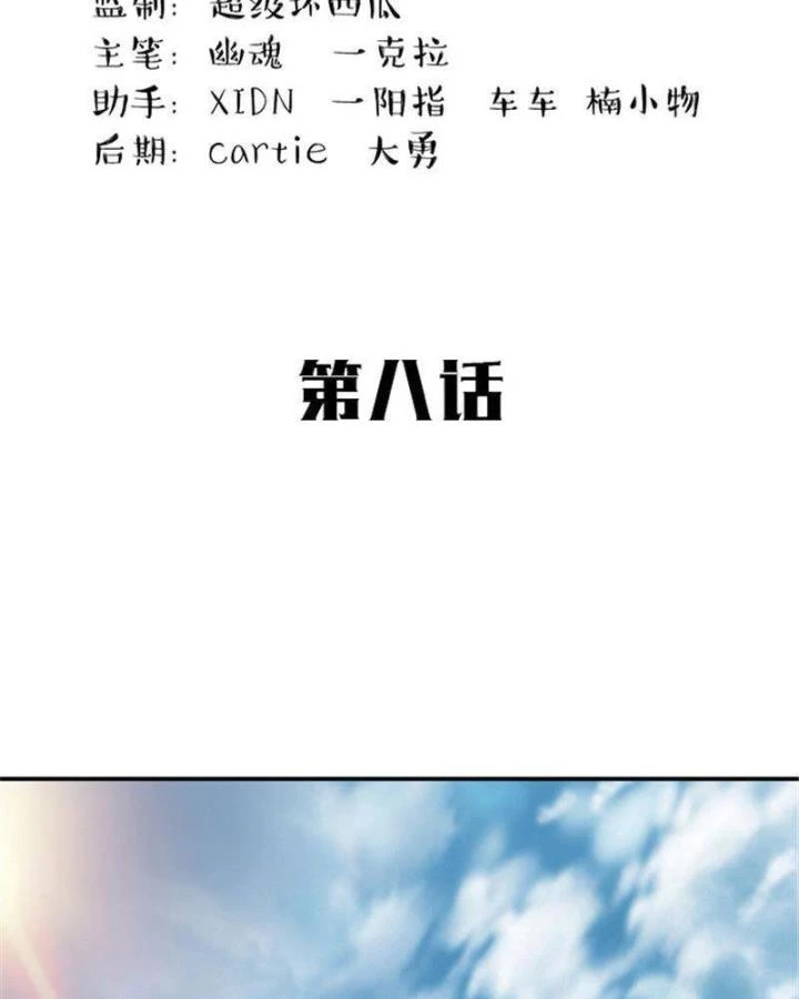 Kẻ Dọn Xác Chapter 8 - Trang 2