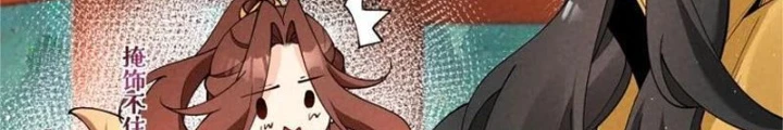 Lòng Hiếu Thảo Của Đồ Đệ Ta Gần Như Biến Chất! Chapter 49 - Trang 2