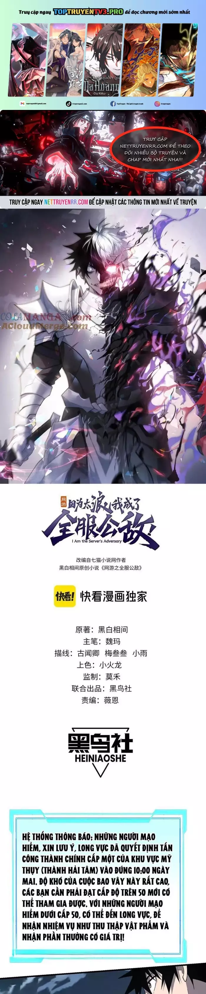 Game Online: Vì Quá Phóng Túng, Tôi Đã Trở Thành Kẻ Thù Của Cả Server Chapter 111 - Trang 2