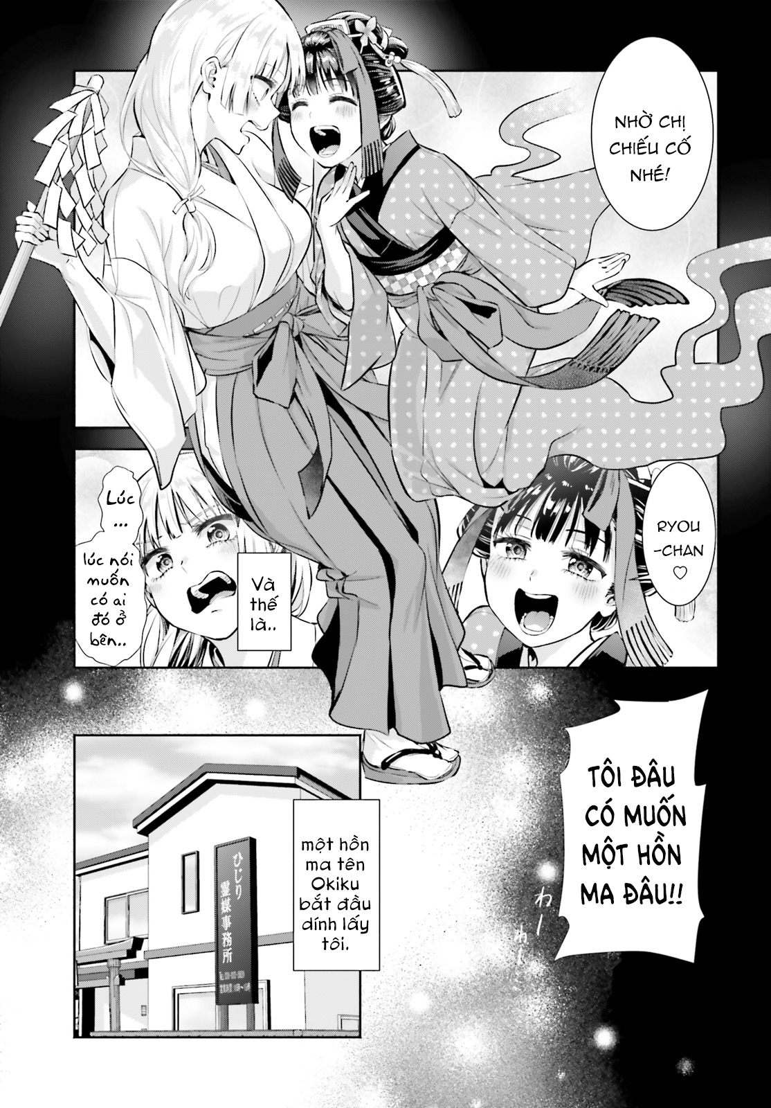 Okiku-San Wa Ichatsukitai Chapter 1 - Trang 2