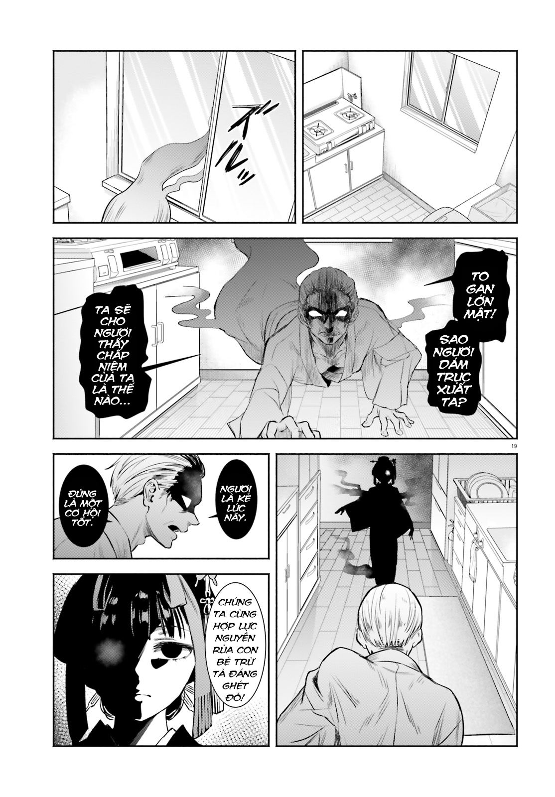 Okiku-San Wa Ichatsukitai Chapter 1 - Trang 2