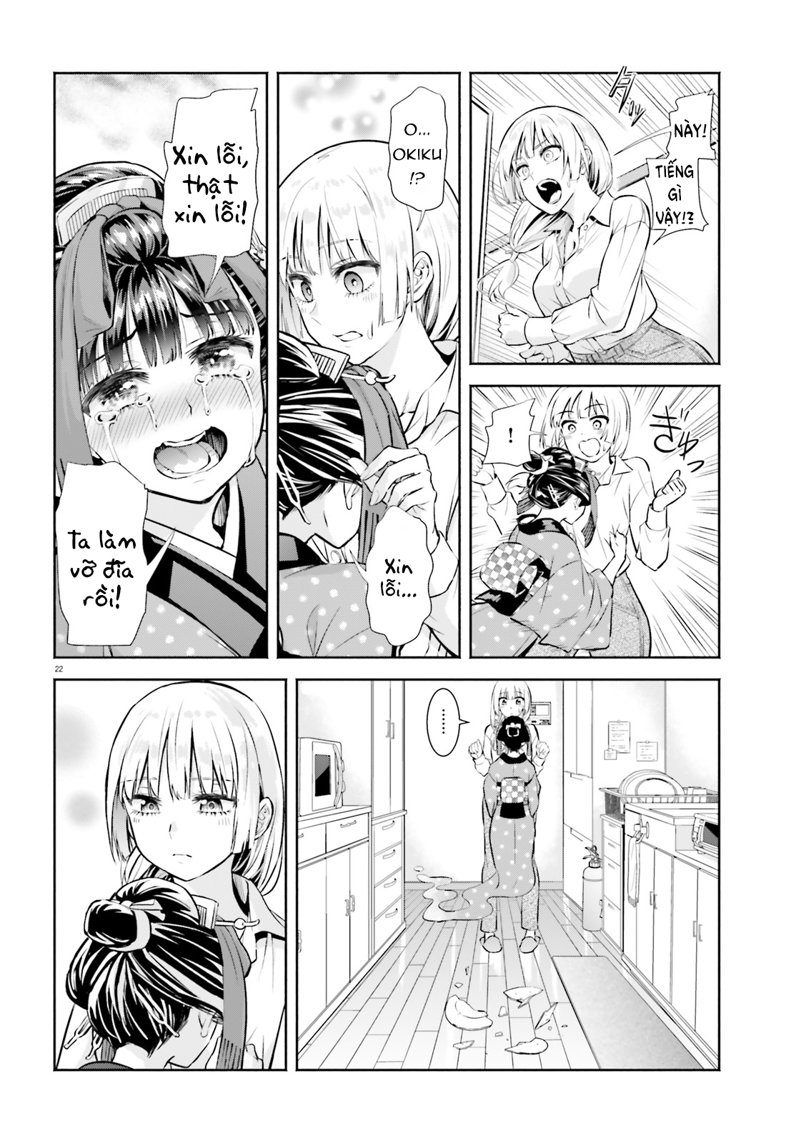 Okiku-San Wa Ichatsukitai Chapter 1 - Trang 2