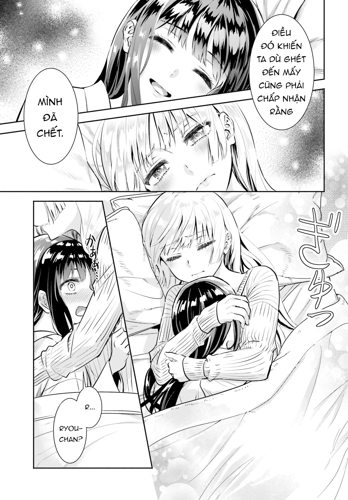 Okiku-San Wa Ichatsukitai Chapter 1 - Trang 2