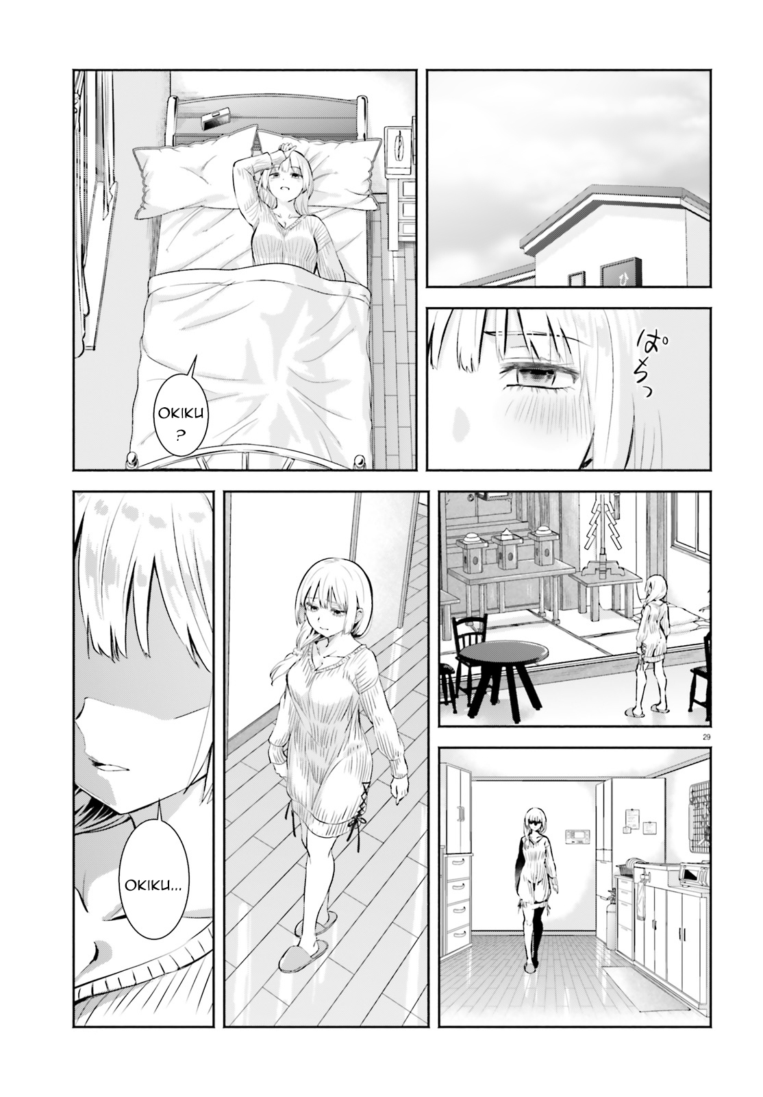 Okiku-San Wa Ichatsukitai Chapter 1 - Trang 2