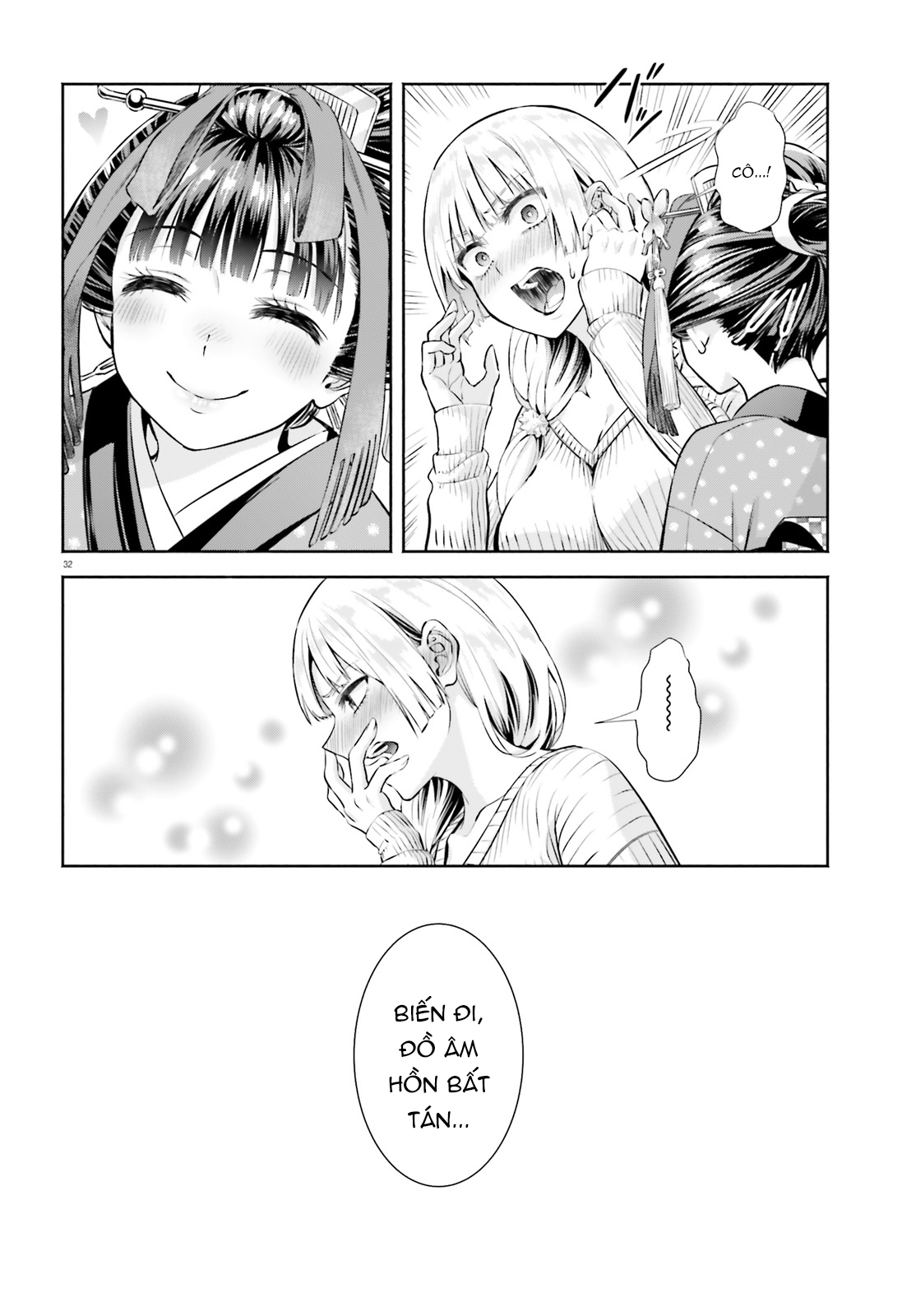 Okiku-San Wa Ichatsukitai Chapter 1 - Trang 2