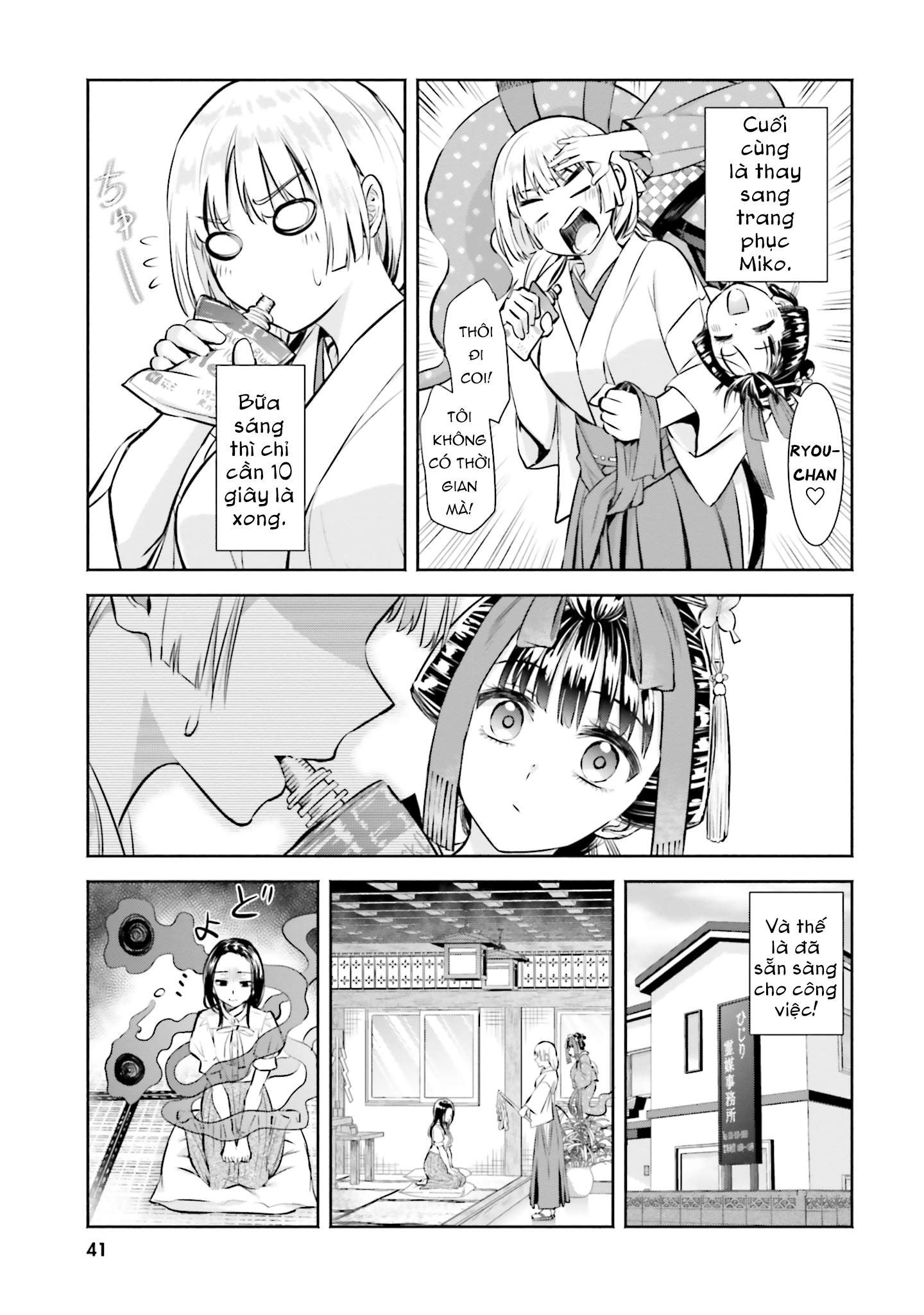 Okiku-San Wa Ichatsukitai Chapter 2 - Trang 2