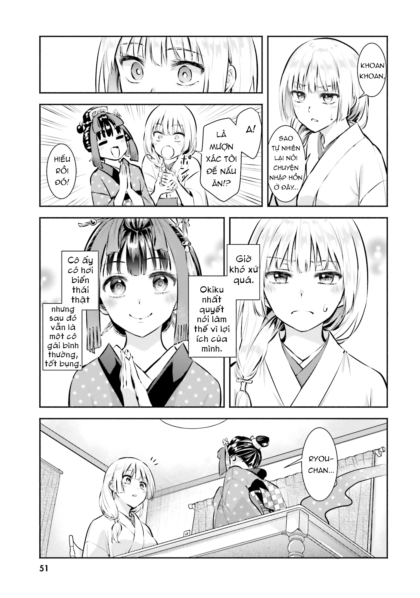 Okiku-San Wa Ichatsukitai Chapter 2 - Trang 2