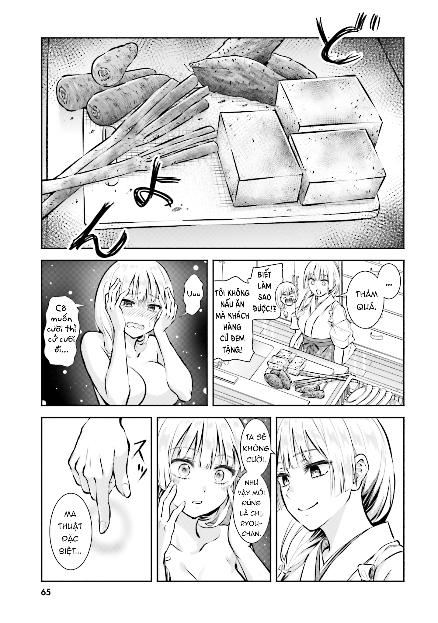 Okiku-San Wa Ichatsukitai Chapter 3 - Trang 2