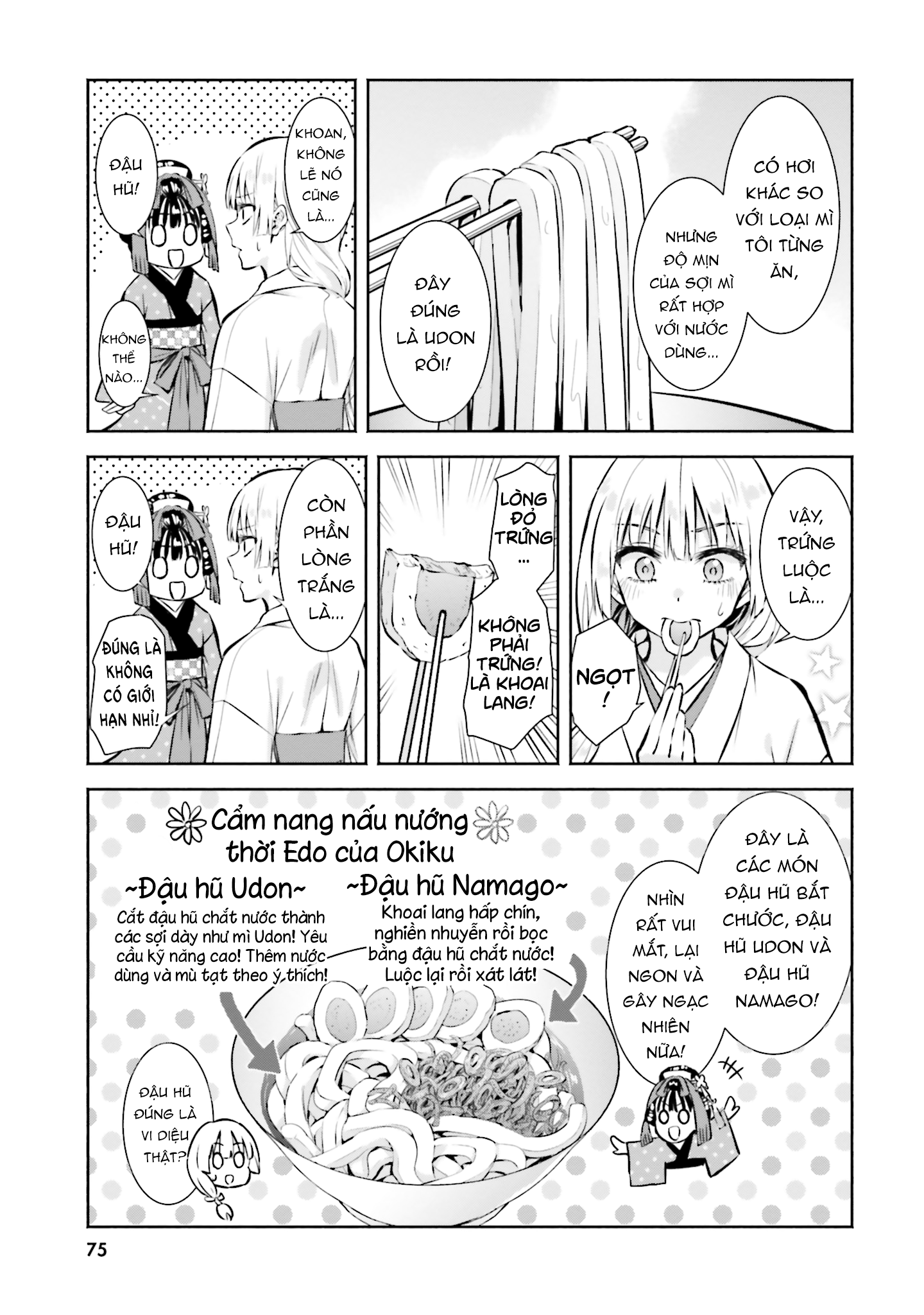 Okiku-San Wa Ichatsukitai Chapter 3 - Trang 2