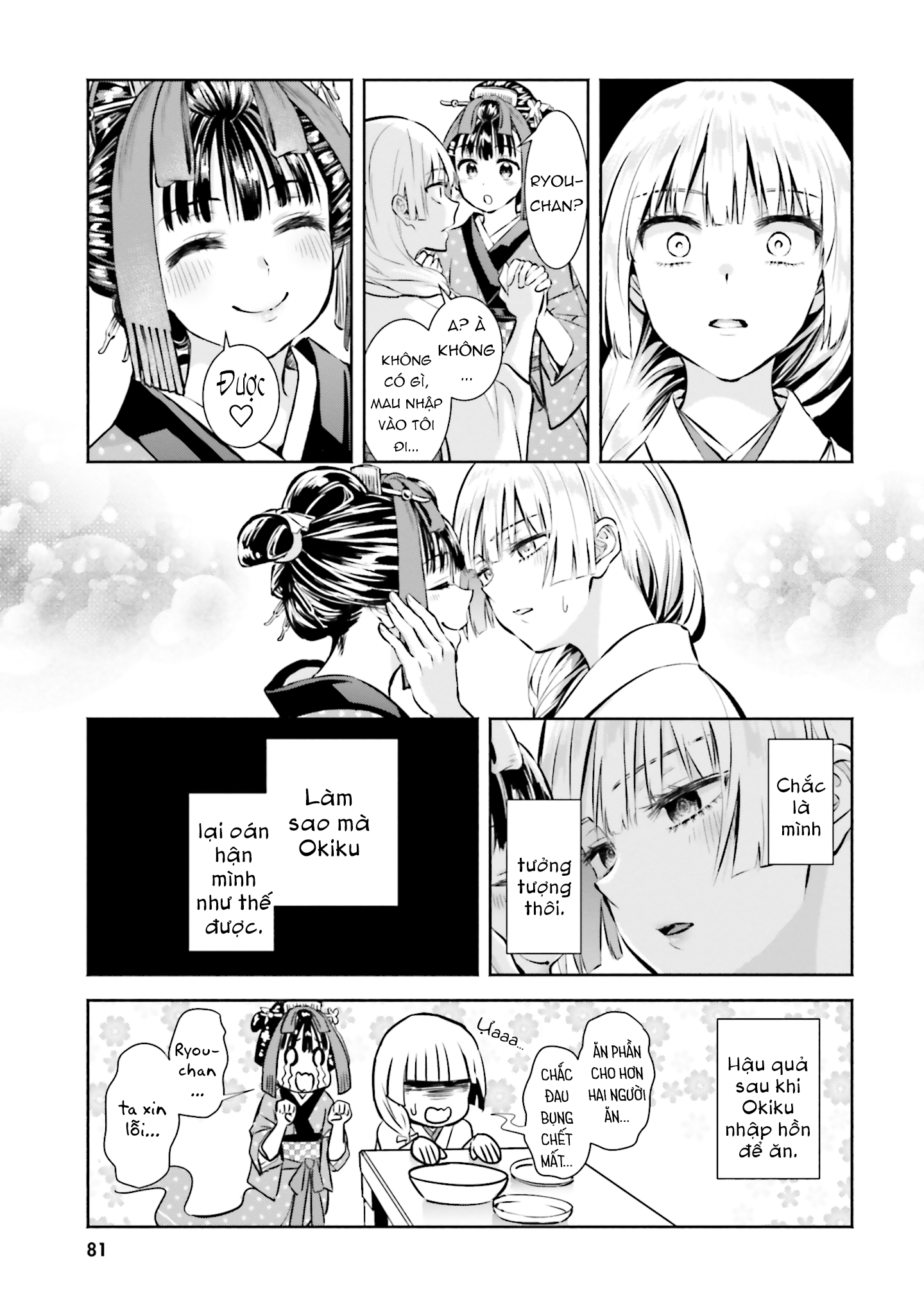 Okiku-San Wa Ichatsukitai Chapter 3 - Trang 2