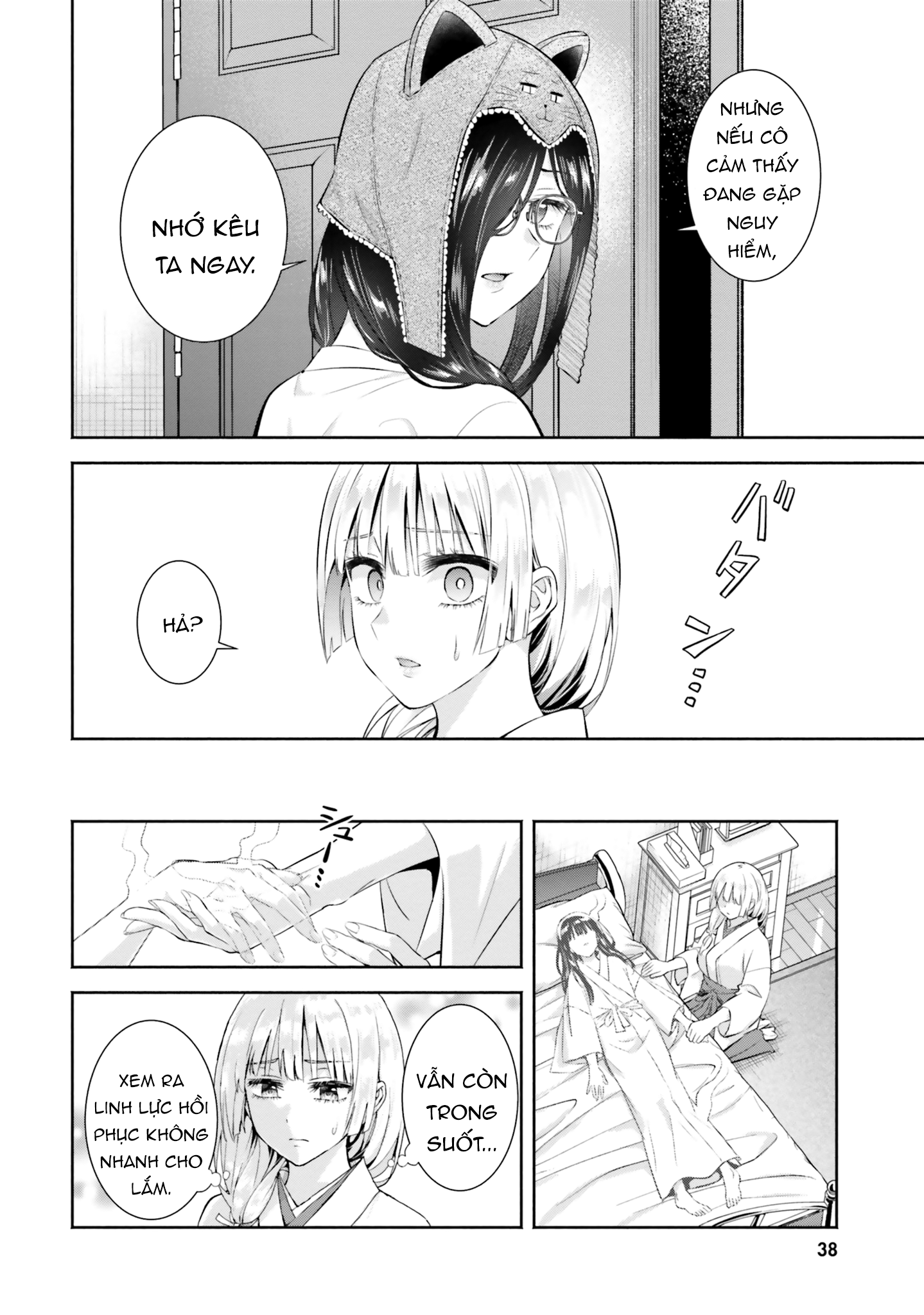 Okiku-San Wa Ichatsukitai Chapter 7 - Trang 2