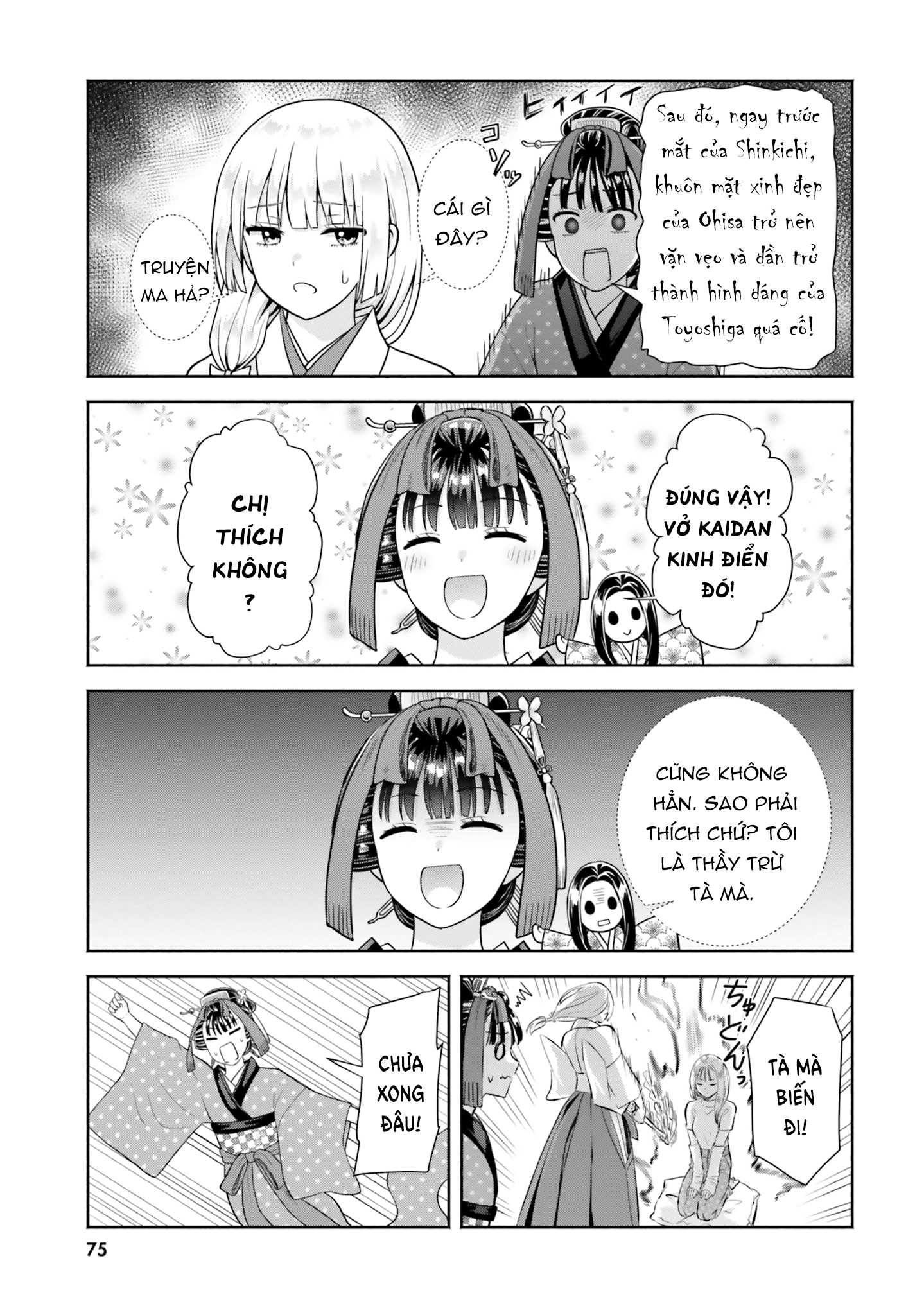 Okiku-San Wa Ichatsukitai Chapter 8 - Trang 2