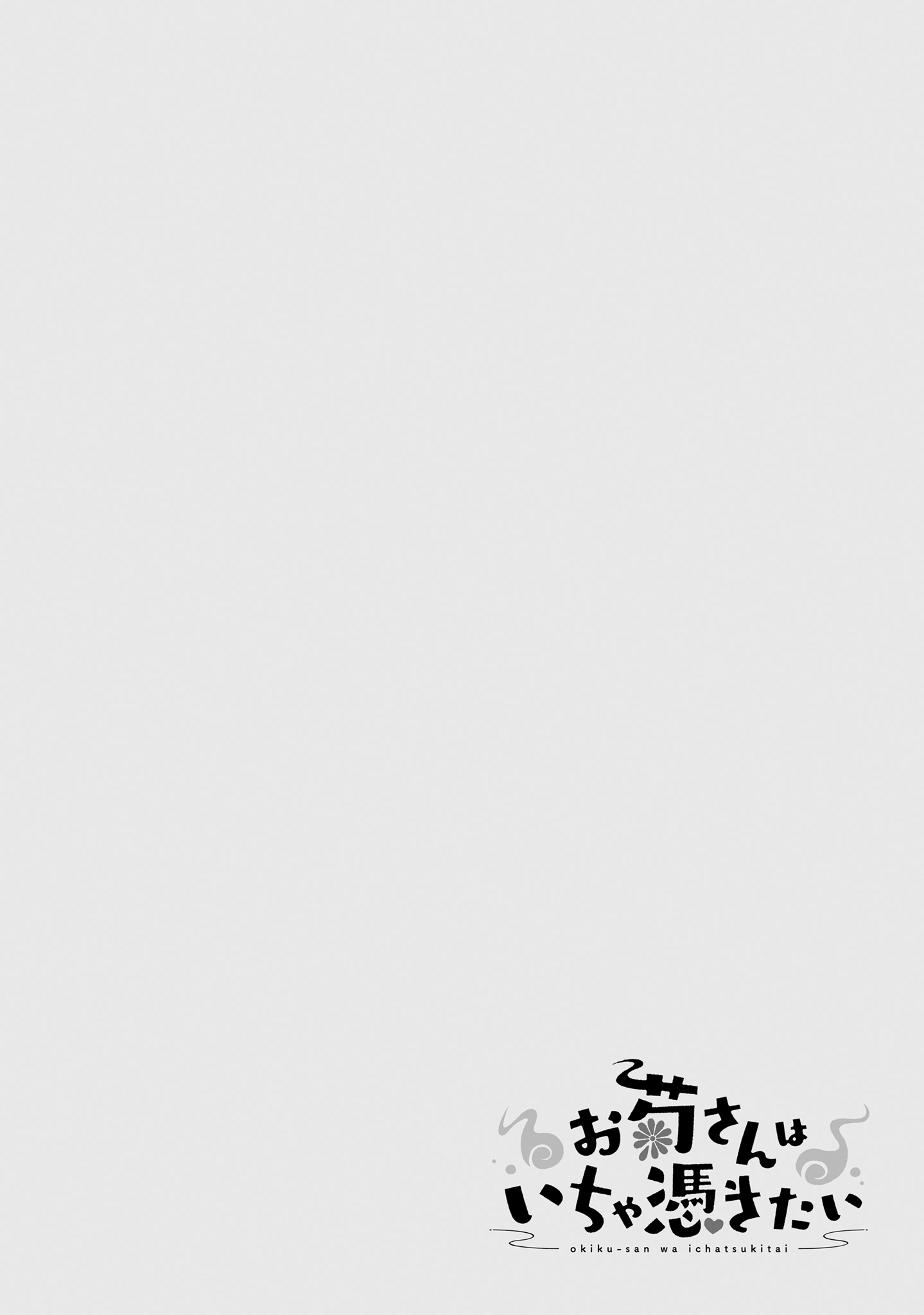 Okiku-San Wa Ichatsukitai Chapter 8 - Trang 2