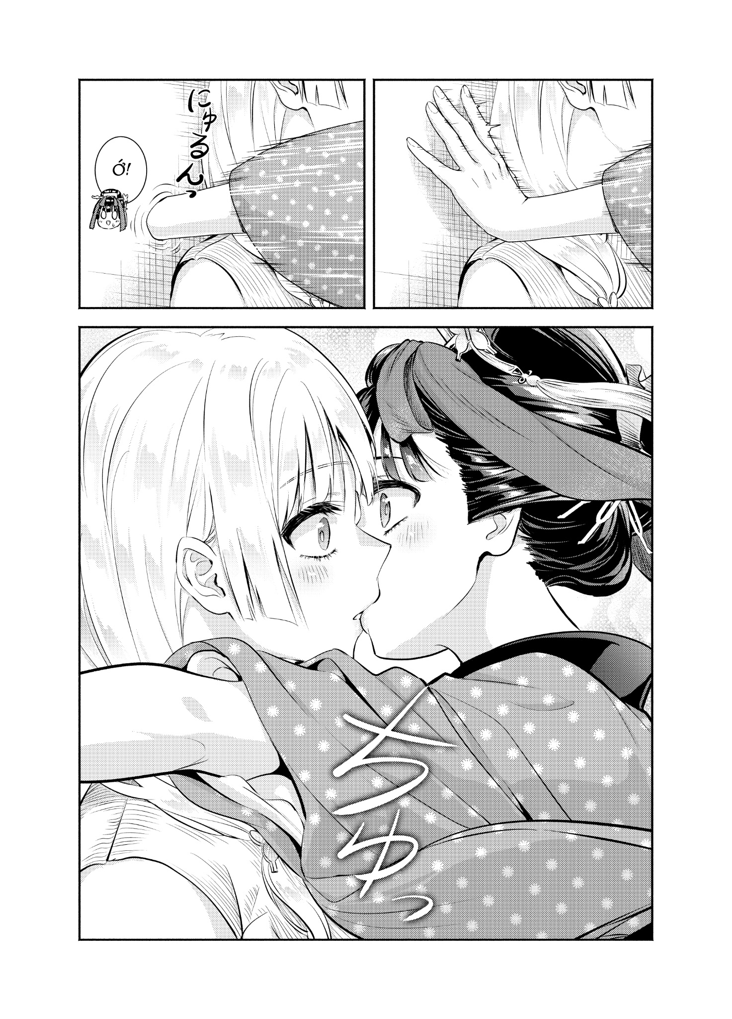 Okiku-San Wa Ichatsukitai Chapter 15.5 - Trang 2