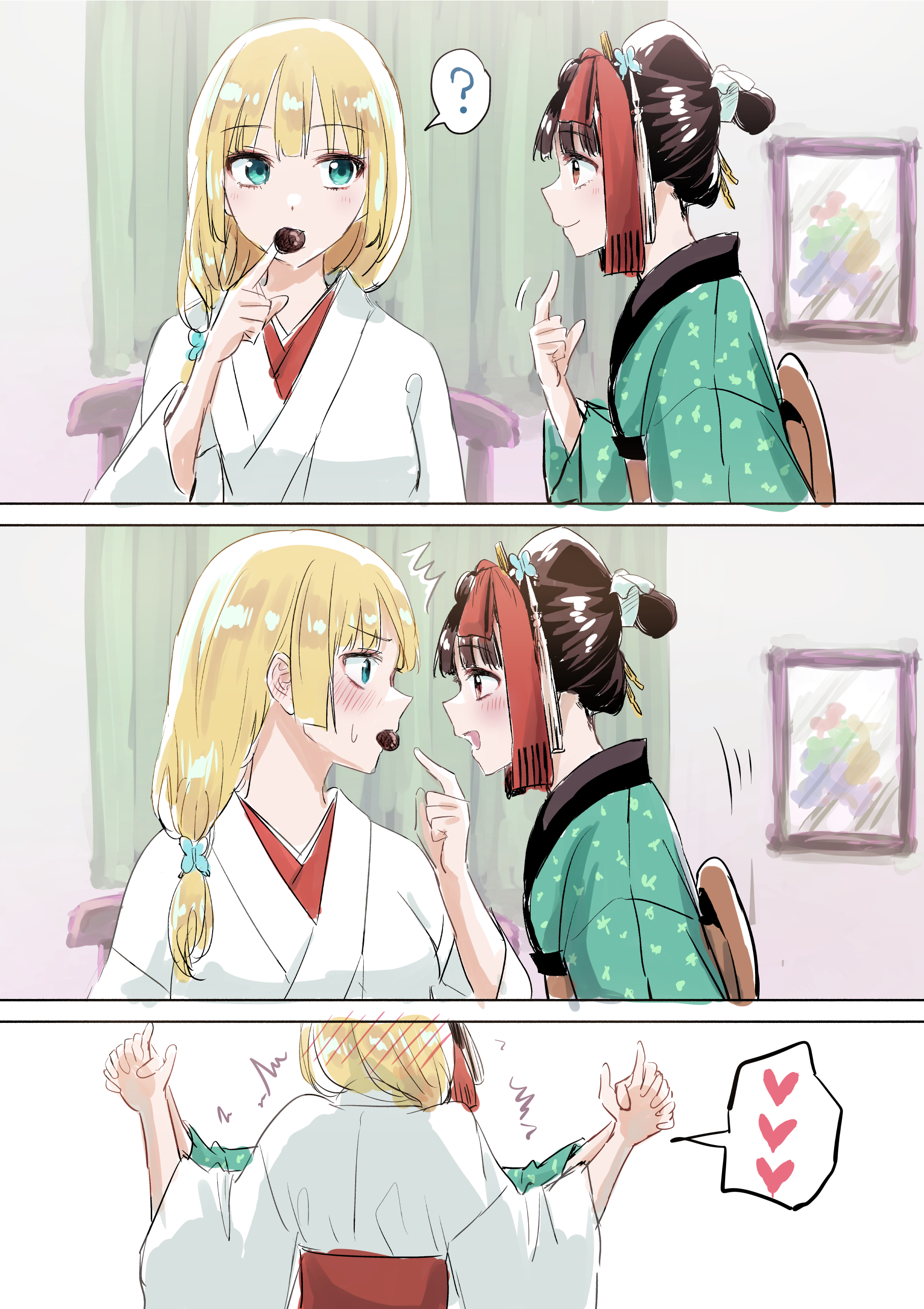 Okiku-San Wa Ichatsukitai Chapter 15.5 - Trang 2
