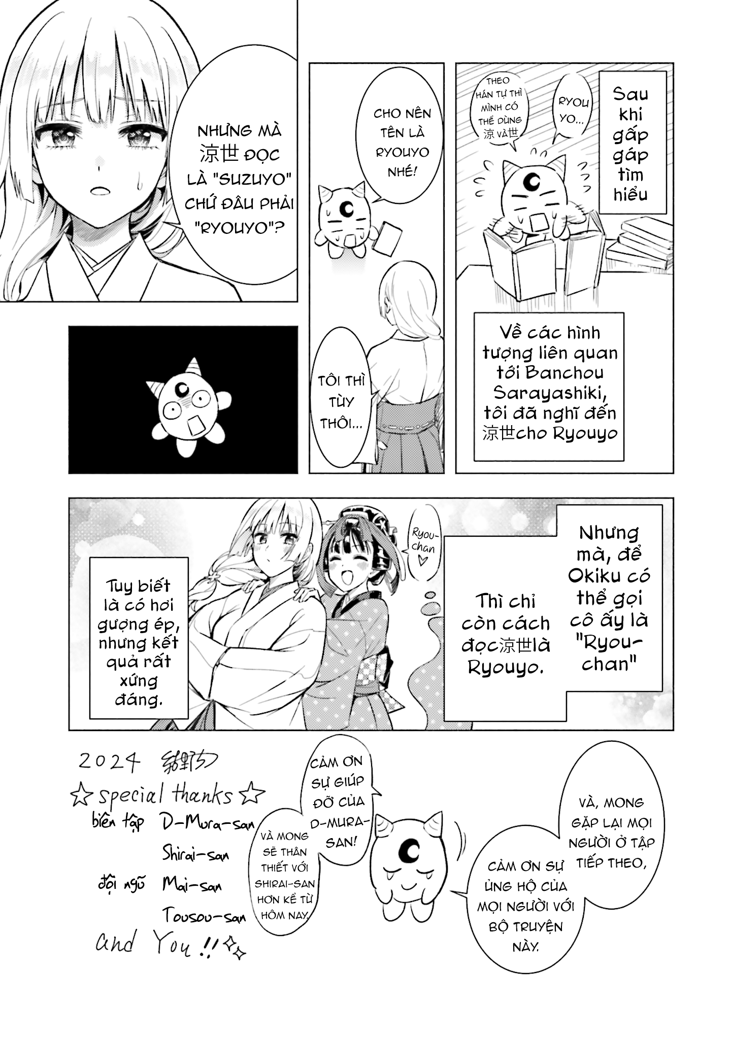 Okiku-San Wa Ichatsukitai Chapter 15.6 - Trang 2