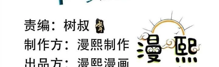 Mạt Thế Đa Bội Phản Hoàn Hệ Thống Chapter 38 - Trang 2