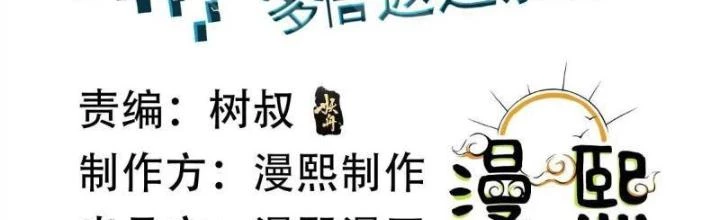 Mạt Thế Đa Bội Phản Hoàn Hệ Thống Chapter 50 - Trang 2