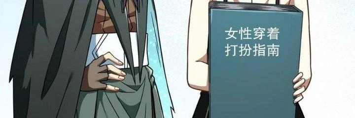 Thiếu Nữ Nghèo Khó Chinh Phục Dị Giới Chapter 19 - Trang 2