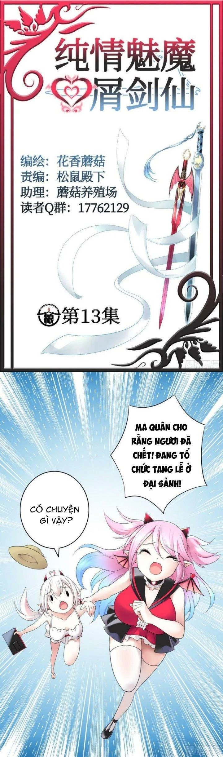 Pure Love Succubus Scraps Sword Fairy Chapter 13 - Trang 2