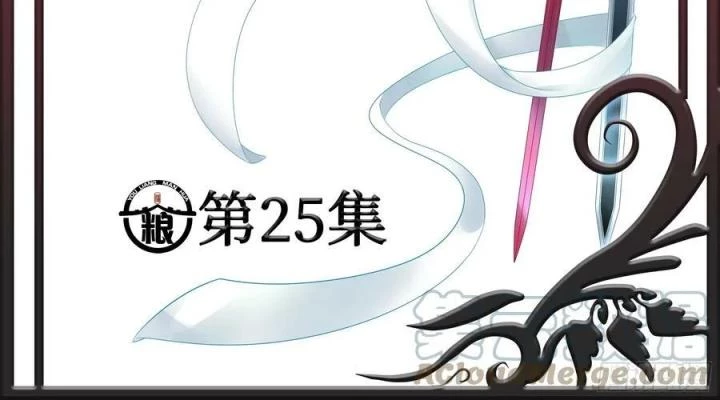 Pure Love Succubus Scraps Sword Fairy Chapter 25 - Trang 2