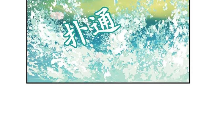 Pure Love Succubus Scraps Sword Fairy Chapter 34 - Trang 2