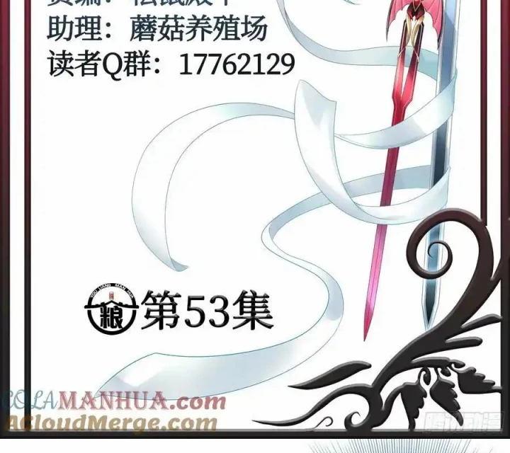 Pure Love Succubus Scraps Sword Fairy Chapter 53 - Trang 2