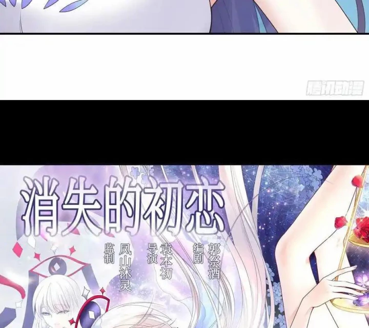 Pure Love Succubus Scraps Sword Fairy Chapter 54 - Trang 2