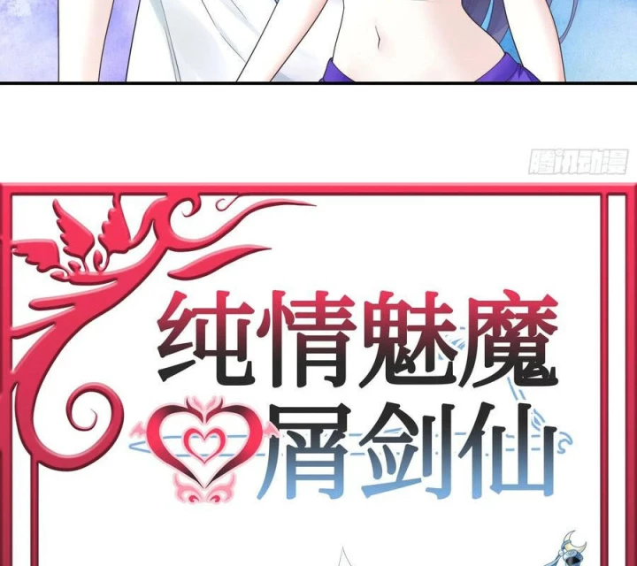 Pure Love Succubus Scraps Sword Fairy Chapter 57 - Trang 2