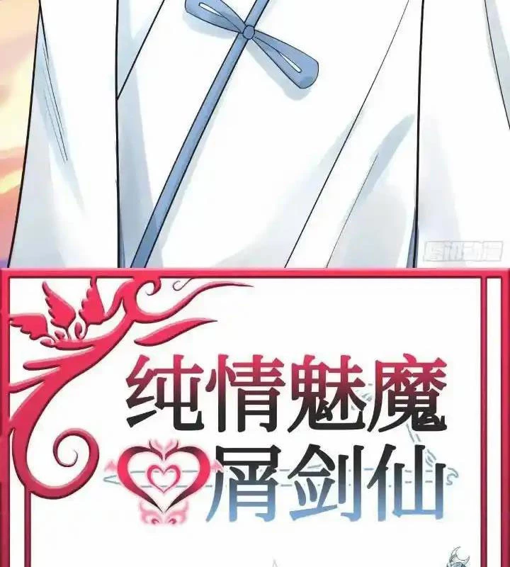 Pure Love Succubus Scraps Sword Fairy Chapter 61 - Trang 2