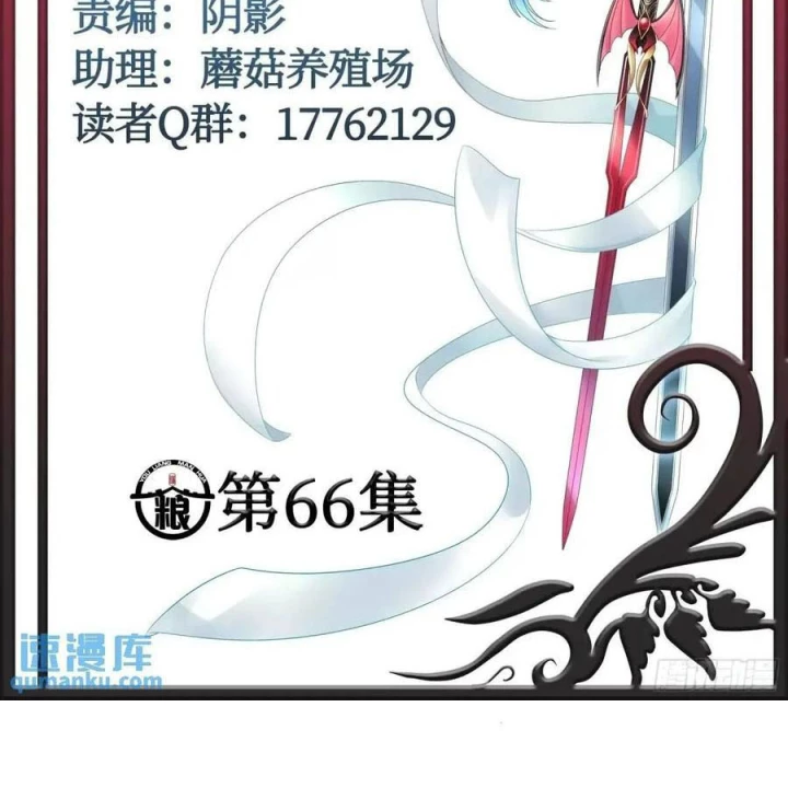 Pure Love Succubus Scraps Sword Fairy Chapter 66 - Trang 2
