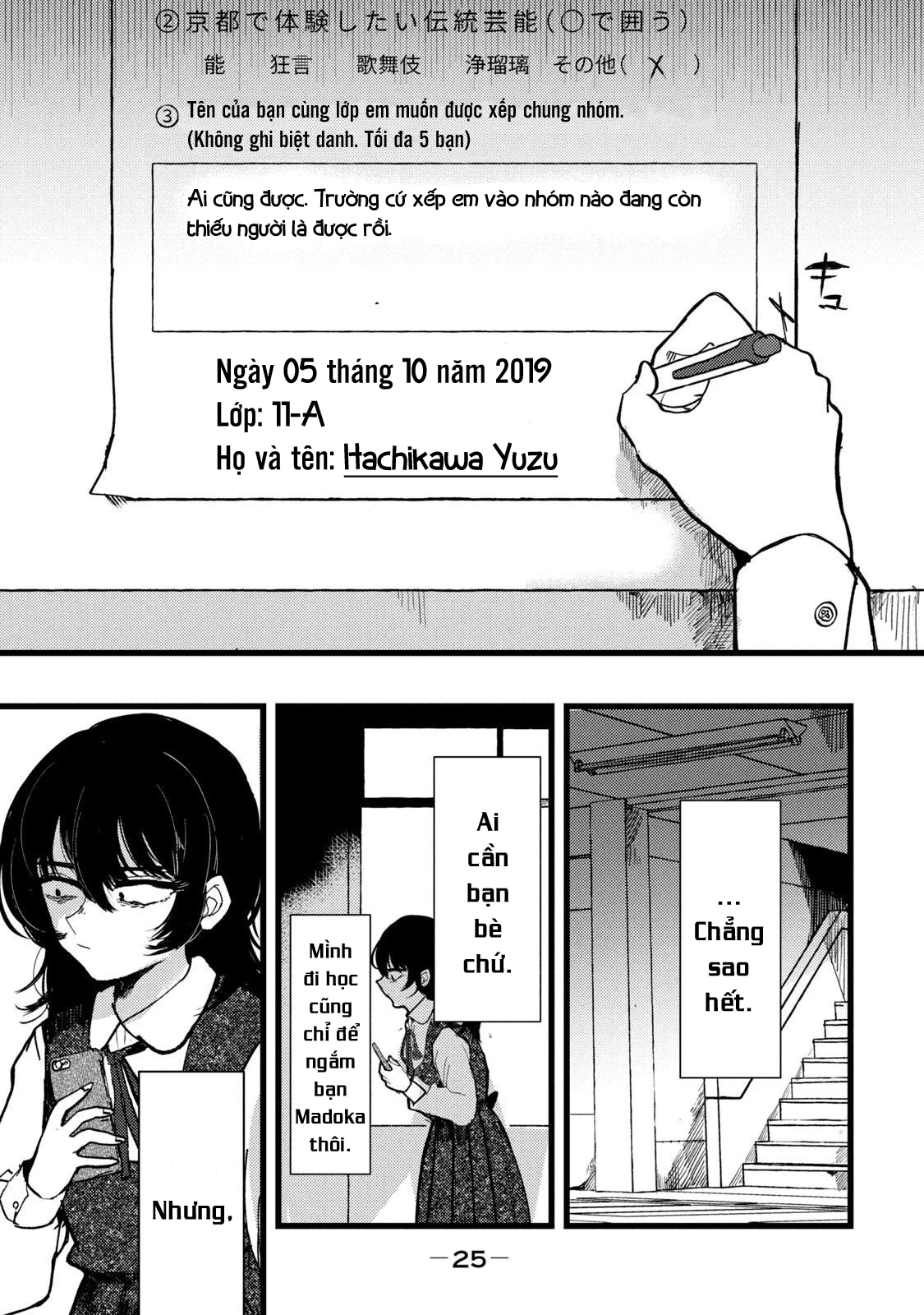 Kono Ai Wo Owarasete Kurenai Ka Chapter 1 - Trang 2