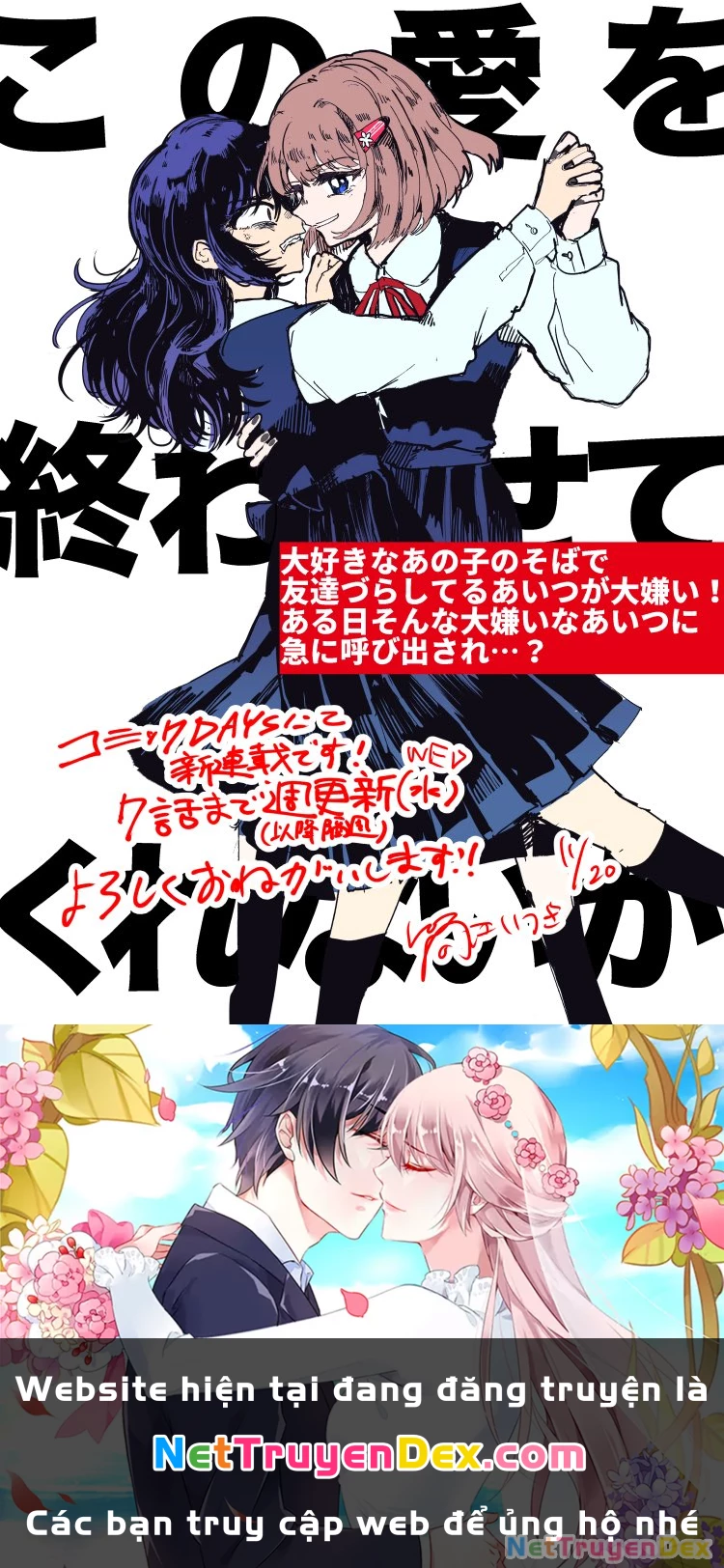 Kono Ai Wo Owarasete Kurenai Ka Chapter 1 - Trang 2