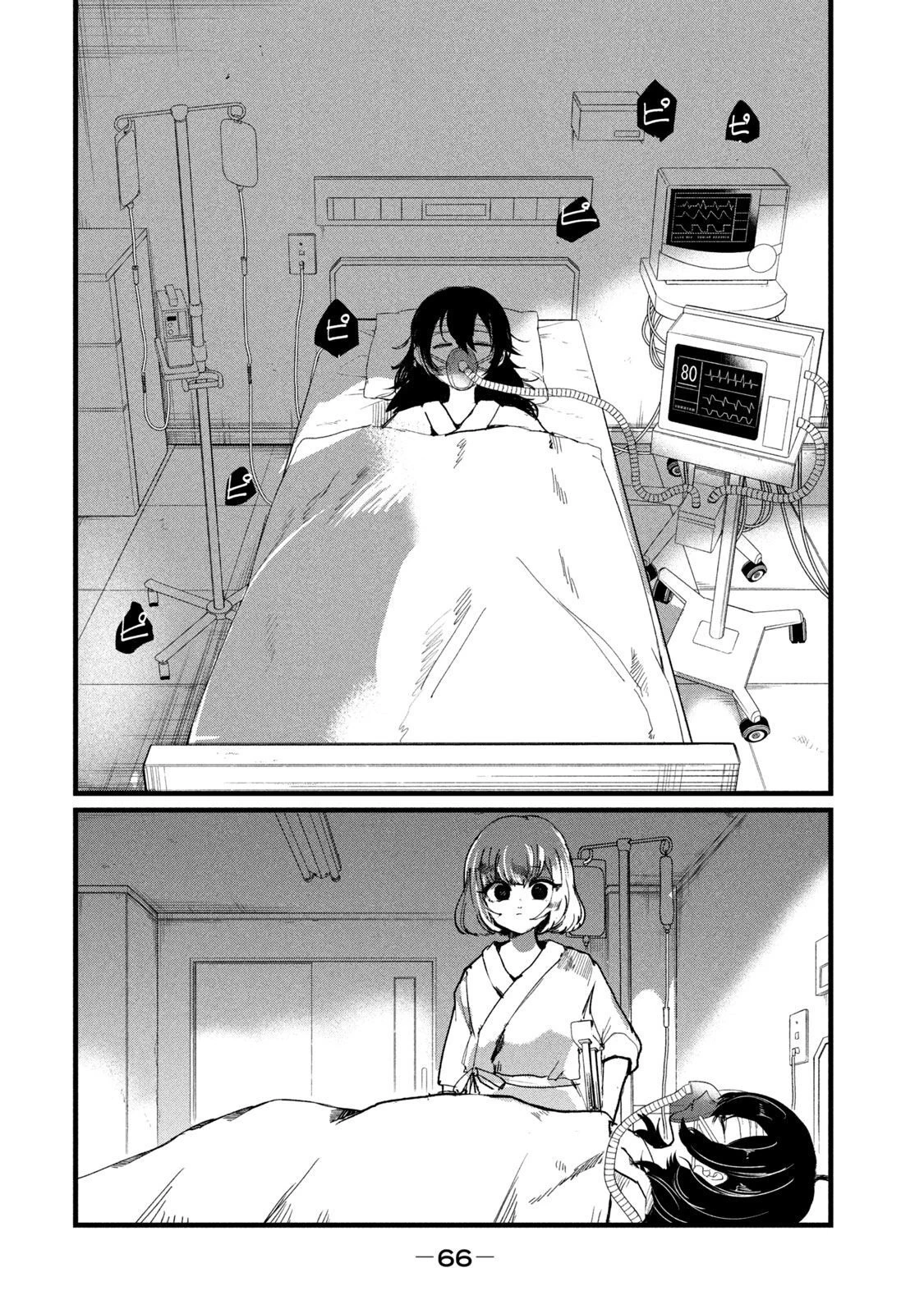 Kono Ai Wo Owarasete Kurenai Ka Chapter 2 - Trang 2