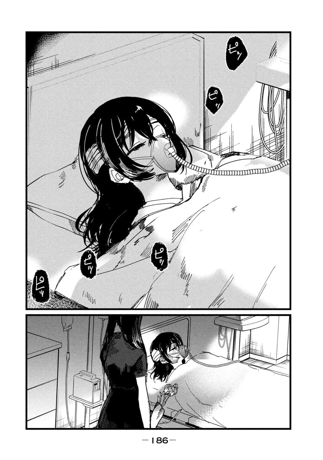 Kono Ai Wo Owarasete Kurenai Ka Chapter 7 - Trang 2