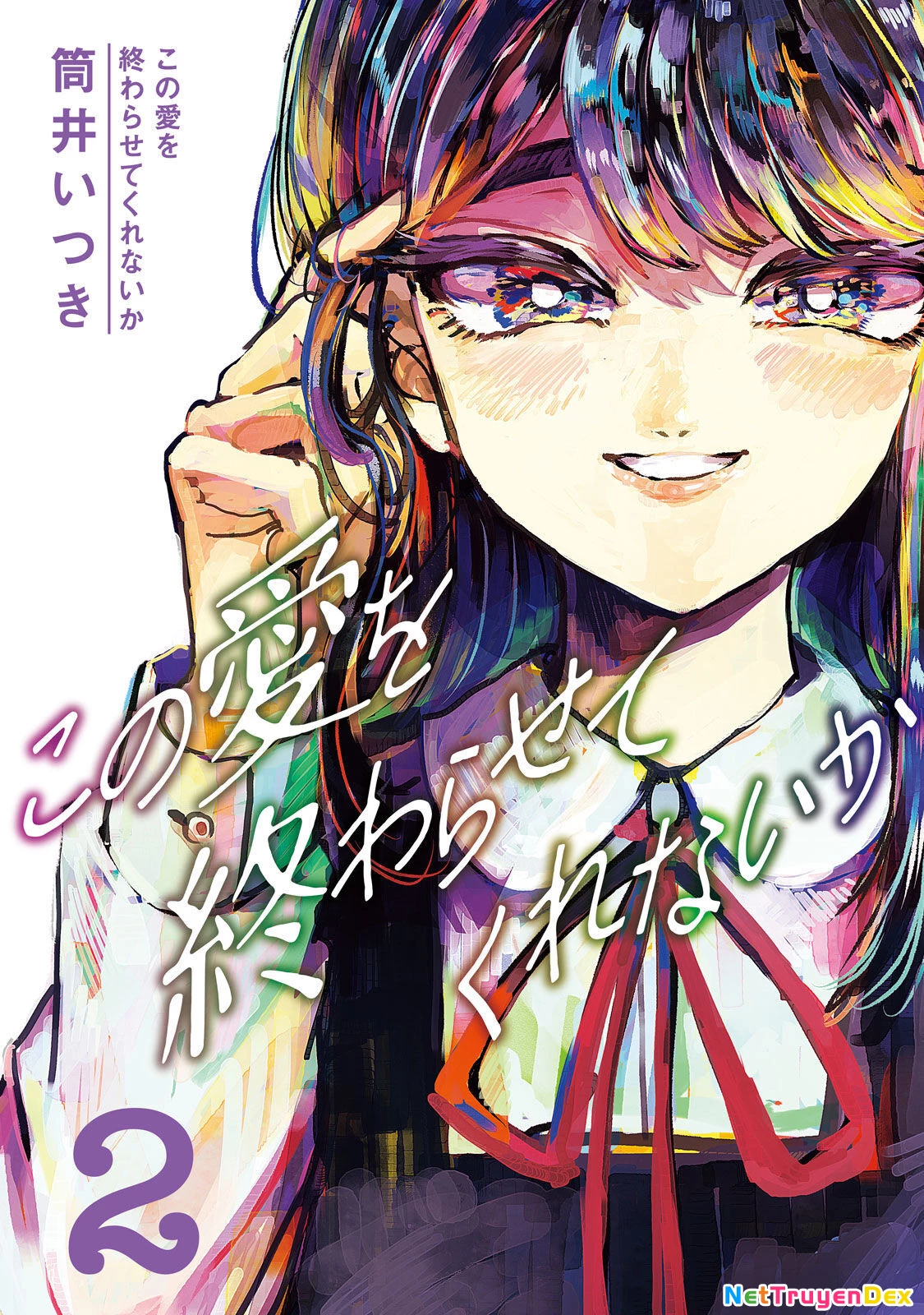 Kono Ai Wo Owarasete Kurenai Ka Chapter 8 - Trang 2