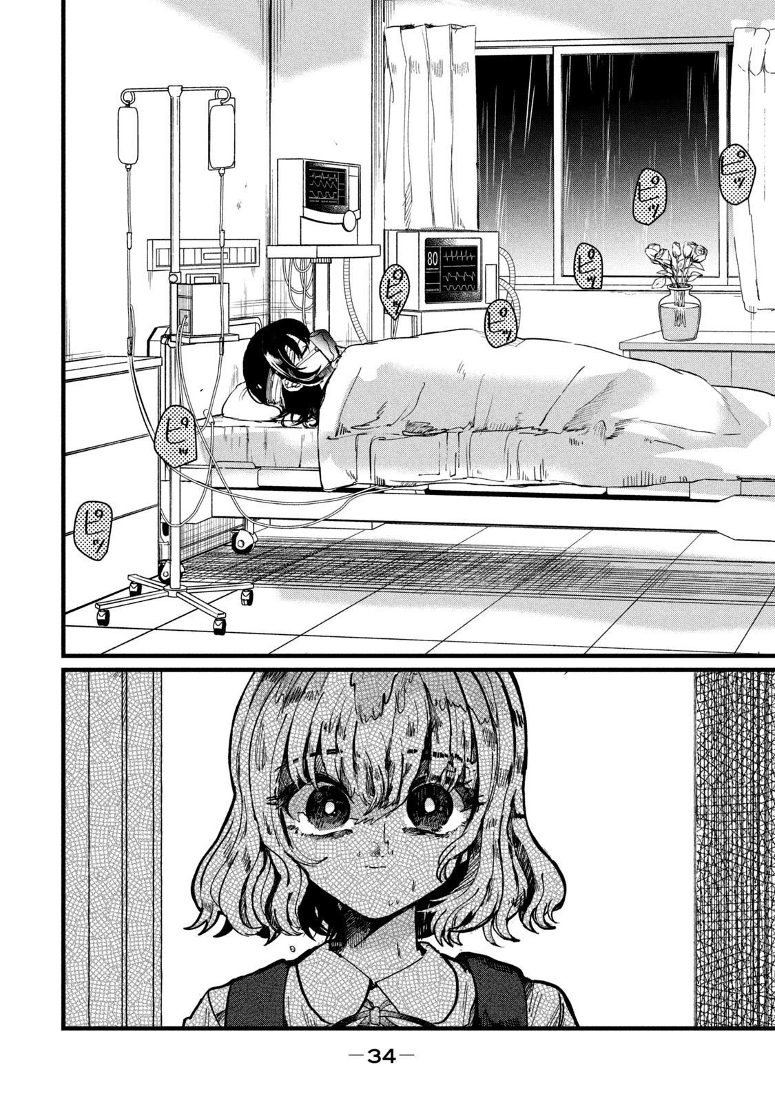 Kono Ai Wo Owarasete Kurenai Ka Chapter 9 - Trang 2