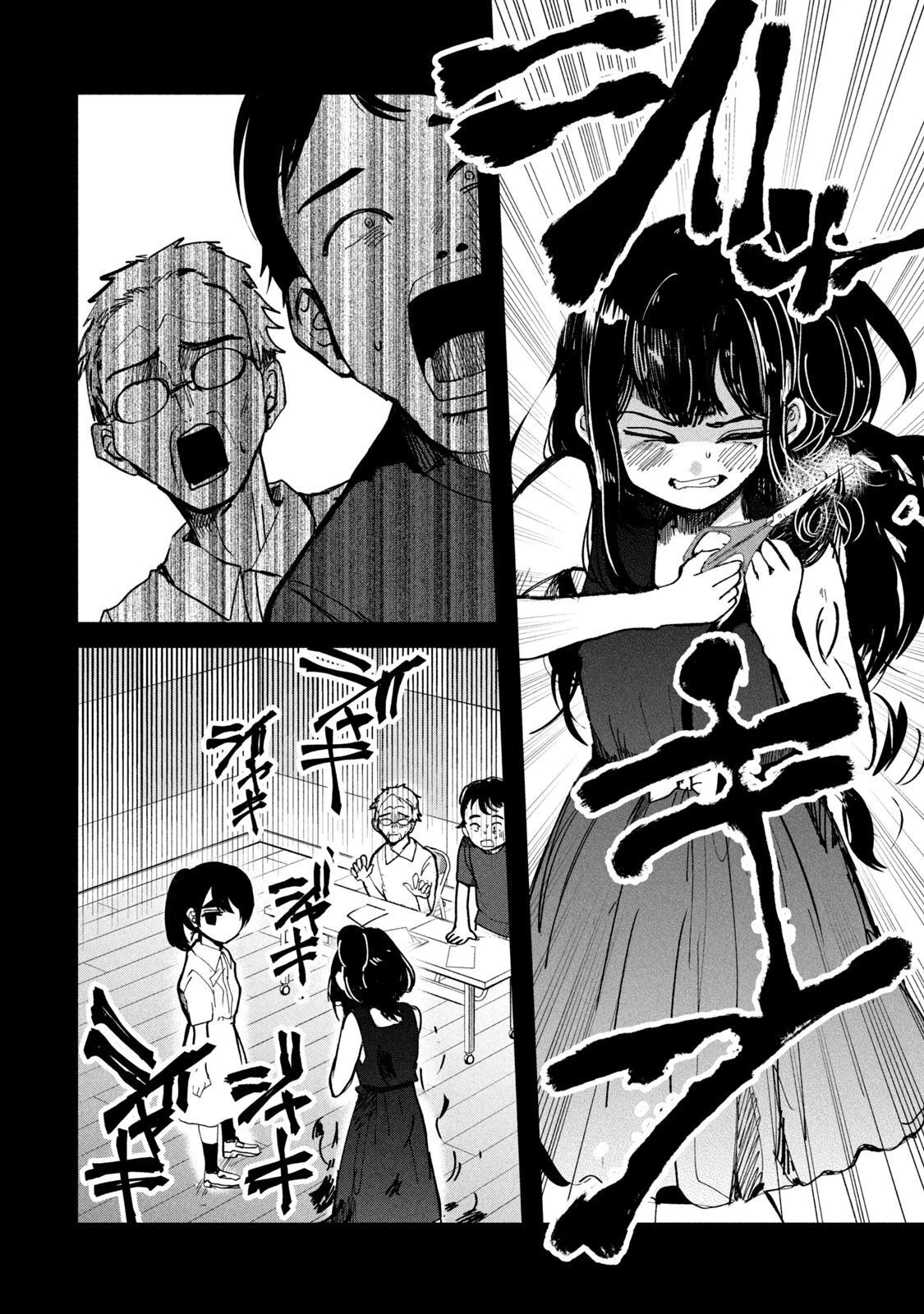 Kono Ai Wo Owarasete Kurenai Ka Chapter 14 - Trang 2