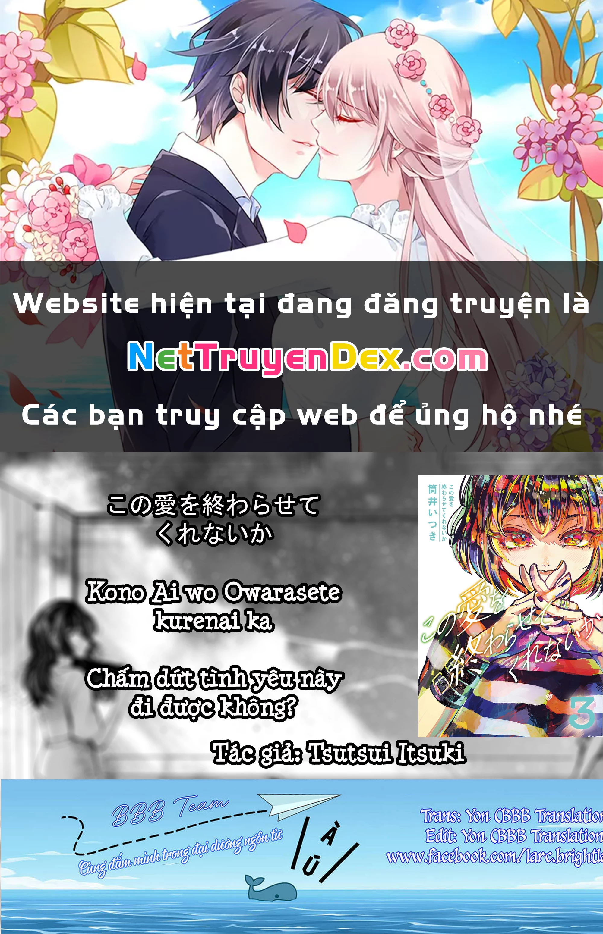 Kono Ai Wo Owarasete Kurenai Ka Chapter 19 - Trang 2