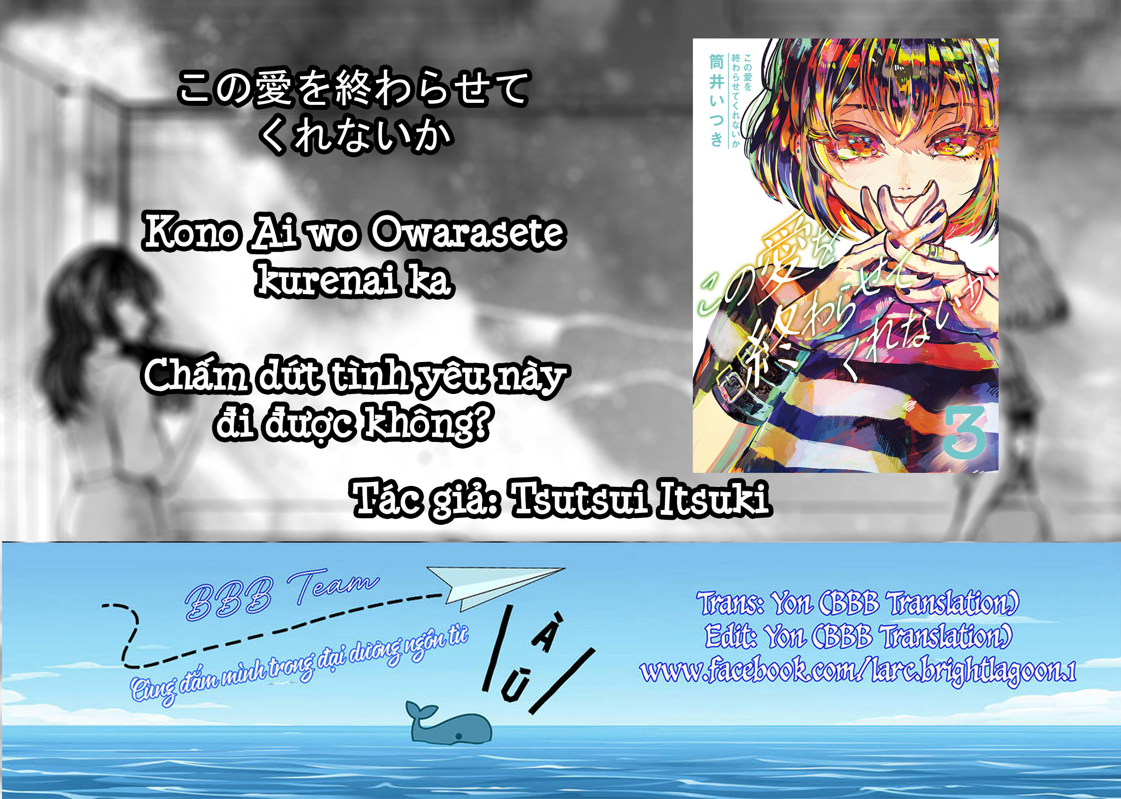 Kono Ai Wo Owarasete Kurenai Ka Chapter 22 - Trang 2