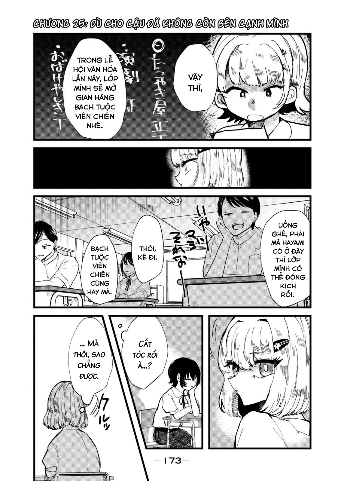 Kono Ai Wo Owarasete Kurenai Ka Chapter 25 - Trang 2